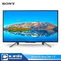 ราคา Sony LED Internet TV (Full HD) 43 นิ้ว รุ่น KDL-43W660F (1338162222)