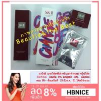 ราคา Set 230ml SK-ll Essence Facial Treatment, 160ml clear Lotion, 50g R.N.A.Power Radical New Age รับประกันของแท้ 100% (1567806564)
