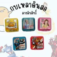 ราคา กบเหลาดินสอ 2 ช่อง ลายการ์ตูน พร้อมส่ง (24416248774)