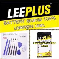 ราคา แบตเตอรี่ Samsung Tab 7.7นิว P6800 ฟรีชุดไขควง (7177506931)