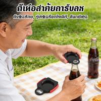 ราคา ที่เปิดกระป๋องมัลติฟังก์ชั่นที่เปิดขวดที่สะดวกสบายโค้กใช้งานง่าย (44178824027)