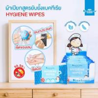 ราคา ⭐พร้อมส่ง⭐ KARISMA HYGIENE WIPES แคริสม่า ผ้าเปียกสูตรยับยั้งไวรัสและแบคทีเรีย 99.99% ทิชชู่เปียก จำนวน 10 แผ่น (5518480596)