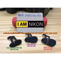 ราคา ยางสายลั่น Nikon D700 D3 D3S D4 D4S D800 D800E D810 D850 มือ 1 (2954747355)