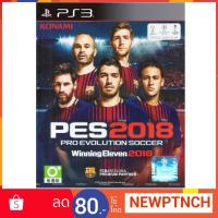 ราคา PS3: Winning Eleven 2018 [PES2018] (Z3) (679617662)