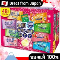 ราคา 【Direct from Japan】[ความจุขนาดใหญ่] สิงโตเคมีสมุนไพรอ่างน้ำเกลือ 8 กลิ่นก๊าซคาร์บอเนต 48 เม็ด (8 ประเภท x 6 เม็ด) การกู้คืนความเหนื่อยล้าการแบ่งแยก, ไหล่แข็ง, ความเย็น, ของขวัญ [กึ่งยา] (40552706829)