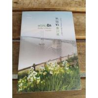 ราคา พรหมรัก destiny in kotohira . (24073731190)