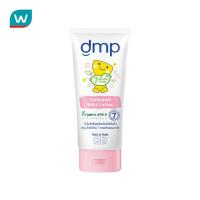 ราคา DMP ดีเอ็มพี ออร์แกนิค พีเอช 5.5 อินเทนซีฟ เบบี้ โลชั่น 180 มล. (1828059373)