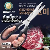 ราคา ตัดอาหารง่าย ไม่ต้องใช้เขียง กรรไกรครัวเกาหลี GGOMI 152 สแตนเลสแท้ ตัดเนื้อย่าง ปิ้งย่าง (23723055725)