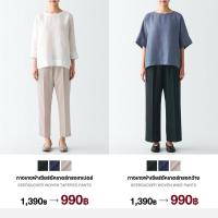 ราคา (ล้างสต็อก) MUJI pants Cotton มูจิ กางเกงขายาว ผู้หญิง ผ้าฝ้าย ขากว้าง ขาปกติ เซียร์ซัคเกอร์ ใส่สบาย ขากระบอก กางเกงทำงา (24001780040)