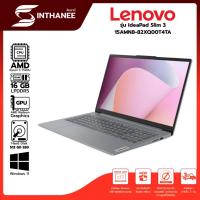 ราคา โน้ตบุ๊ค LENOVO IDEAPAD SLIM 3 15AMN8 82XQ00T4TA (44704675377)