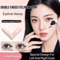 ราคา อายไลเนอร์แสตมป์อายไลเนอร์แสตมป์ปากกาอายไลเนอร์ ลงสีง่าย มีสองสี 90° ดัดจับถนัดมือ ไม่ต้องลงหมึก อายไลเนอร์ สีธรรมชาติ (53155452549)