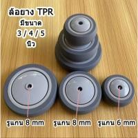 ราคา ล้ออเนกประสงค์ ล้อยาง TPR ล้อรถเข็น (4PCS) 4นิ้ว เข็นเงียบไม่ทำให้เกิดรอย (41328218210)