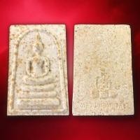 ราคา สมเด็จหลวงพ่อทองสุข วัดโตนดหลวง เพชรบุรี พ.ศ.2536 เนื้อผงพระสมเด็จวัดระฆัง ผสมผงมหาว่านคุณวิเศษ 108 [ AML4296 ] (26322678991)