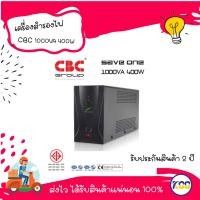 ราคา เครื่องสำรองไฟ UPS CBC รุ่น SAVE ONE 1000VA 400W - รับประกัน 2 ปี (OnSite Service) (23744528207)