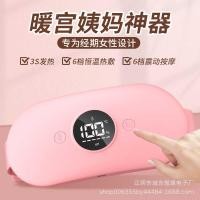 ราคา Warm Palace Belt Warm Palace เข็มขัดนวดเด็กผู้หญิง Smart Timing ป้าเครื่องมือที่มีประโยชน์ (51554862946)