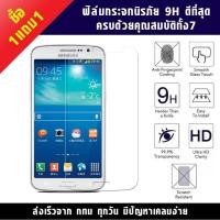 ราคา ฟิล์มกระจก ฟิล์มนิรภัย Samsung Galaxy Tab S 8.4 'T700' ฟิล์มกันแตก ความแข็ง 9H (1349602433)