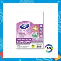 ราคา สติกเกอร์ขาวด้านA4-50ใบ บอส (15570872677)