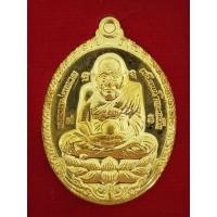 ราคา เหรียญหลวงปู่ทวด เปิดโลก วัดสะแก หลังยันต์หลวงปู่ดู่ จัดสร้างและพุทธาภิเษก ณ วัดสะแก ปี พ.ศ.2555 มีโค้ดเลขชัดเจน (1209760803)