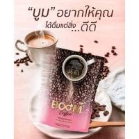 ราคา กาแฟ Boom Coffee (1838344868)