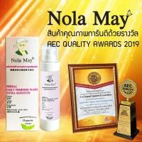 ราคา Nola May Feminine wash Extra Sensitive Organic Herbal (2679939436)