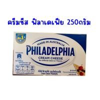 ราคา ครีมชีส ฟิลาเดลเฟีย Philadelphia 250กรัม (51802317636)