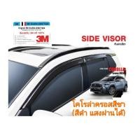 ราคา กันสาดโคโรล่าครอส​corolla​ crossสีชา(สีดำ​ แสงผ่านได้)​ (3855280037)