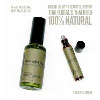 ราคา Aroma&More Thai Herb & Floral/ไทยเฮิร์บ แอนด์ ฟลอรัล Moisturising Body Massage Oil 10ML/50ML (26264153162)