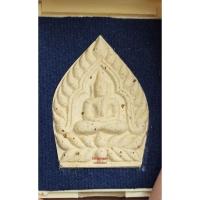 ราคา พระเจ้าสัวเหนือดวง 2 แผ่นดิน เนื้อคำข้าว 350 คณาจารย์ (28867872349)