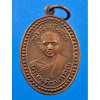 ราคา เหรียญพระครูทิวากรคุณ วัดตลิ่งชัน กรุงเทพฯ ปี 2520 (25730302043)