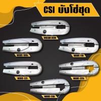ราคา CSI บังโซ่ชุด(บังโซ่)สีเงิน บังโซ่เวฟ WAVE-100s(2005),WAVE-100/110,WAVE-110i,WAVE125R,S,WAVE-125i ปลาวาฬ(2012),DREAM-NEW (3127886702)