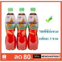 ราคา ตราปลาหมึก น้ำปลาแท้ 700ซีซีต่อขวด แพ็คละ3ขวด ++Fish source Squid 700cc/bottle 3bottle/pack+++ (6258980954)