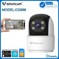 ราคา Vstarcam รุ่นCG996 กล้องวงจรปิดกล้องใช้ภายในแบบใส่ซิมการ์ด ความละเอียด3ล้านพิกเซล รองรับซิม4G (6043511345)