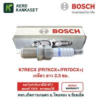 ราคา BOSCH หัวเทียน 4T K7RECX (FR7KCX+/FR7DCX+) สำหรับ รถยนต์ รถมอเตอร์ไซค์ (14047665064)