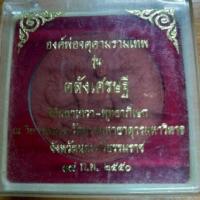 ราคา วัตถุมงคลเหรียญ จตุคามรามเทพ สีแดงรุ่นคลังเศรษฐี ผ่านพิธีพุทธาภิเษก (1781151834)