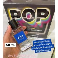 ราคา น้ำหอม CPS CHAPS สินค้าจากช็อป100% (29406770534)