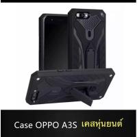 ราคา เคสหุ่นยนต์ขาตั้งกันกระแทกoppo A3s (14509331604)