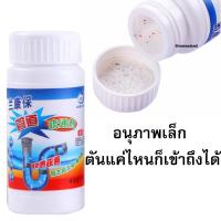 ราคา ยาระเบิดท่อ ผงล้างท่อ แก้ปัญหาท่ออุดตัน แบบขวด (2704256104)