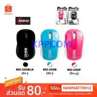 ราคา เม้าส์ SIGNO WIRED BESICO OPTICAL MOUSE รุ่น MO-250 / MO-270 (5060444801)