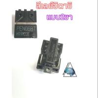 ราคา ลีเลย์ฮิตาชิแบบ2ขา ใส่คอมเพรสเซอร์อะไหล่ตู้เย็น,ตู้แช่ (4536489218)