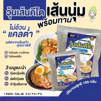 ราคา KETO วุ้นเส้นคีโต เส้นนุ่มไม่ต้องลวก ไม่ต้องแช่เย็น ปรุงได้หลายเมนู (43365076394)