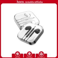 ราคา HOCO M1zz หูฟัง HOCO หูฟังสมอลทอร์ค small talk aux 3.5 mm. (17691745064)