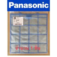 ราคา ฟิตเตอร์แอร์พานาโซนิคACXD00-02810ของแท้(9000-12000btu) (10149808176)