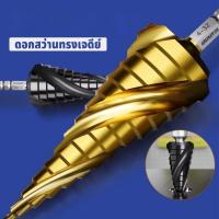 ราคา GREENER ดอกสว่านทรงเจดีย์ หัวสว่านเจดีย์ ดอกสว่าน ทรงเจดีย์ ดอกเจดีย์เจาะขยายรู3ชิ้น เจาะขยายรู (22688644890)