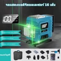 ราคา ระดับเลเซอร์ความแม่นยำสูง 12 เส้น 360° เลเซอร์สีเขียว 4D เครื่องวัดระยะแนวนอนและแนวตั้ง เครื่องวัดระยะเลเซอร์แนวนอน (40107875531)