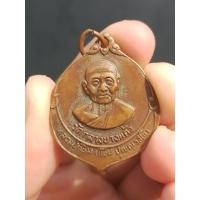 ราคา เหรียญฉลองคล้ายวันเกิด 94 ปี หลวงปู่เพิ่ม วัดกลางบางแก้ว จ.นครปฐม ปี2522 (17092355156)