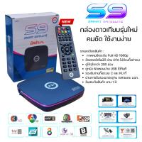 ราคา กล่อง psi รุ่นใหม่ กล่องดาวเทียม PSi รุ่น S9 (รองรับจานดาวเทียม C/KU-Band) (13551587358)