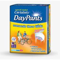ราคา Certainty Daypants ผ้าอ้อมเเบบสวม กางเกงอนามัย ไซส์ L 34 ชิ้น (6332917141)