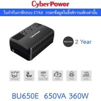 ราคา Cyberpower BU650E เครื่องสำรองไฟ UPS Systems 650VA 360W (25632767532)