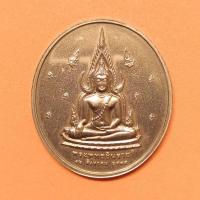 ราคา เหรียญ พระพุทธชินราช ที่ระลึกเฉลิมพระเกียรติ 70 พรรษา สมเด็จพระบรมราชินีนาถ จัดสร้างโดยสภาสตรีแห่งชาติ ปี 2545 (11880952152)