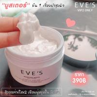 ราคา บูสเตอร์ BOOSTER WHITE BODY CREAM 100ML. (4553664439)